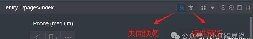 鸿蒙原生应用开发入门与实践