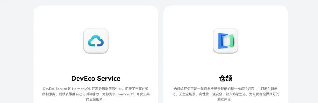 鸿蒙原生应用开发入门与实践