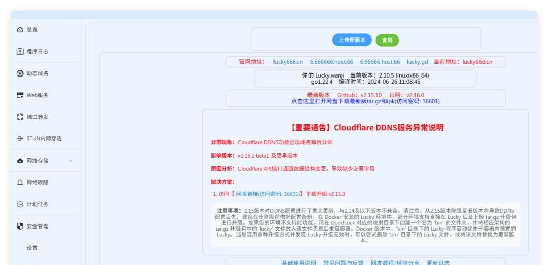 我用了8台NAS，总结出20个必备docker，满足你99%需求