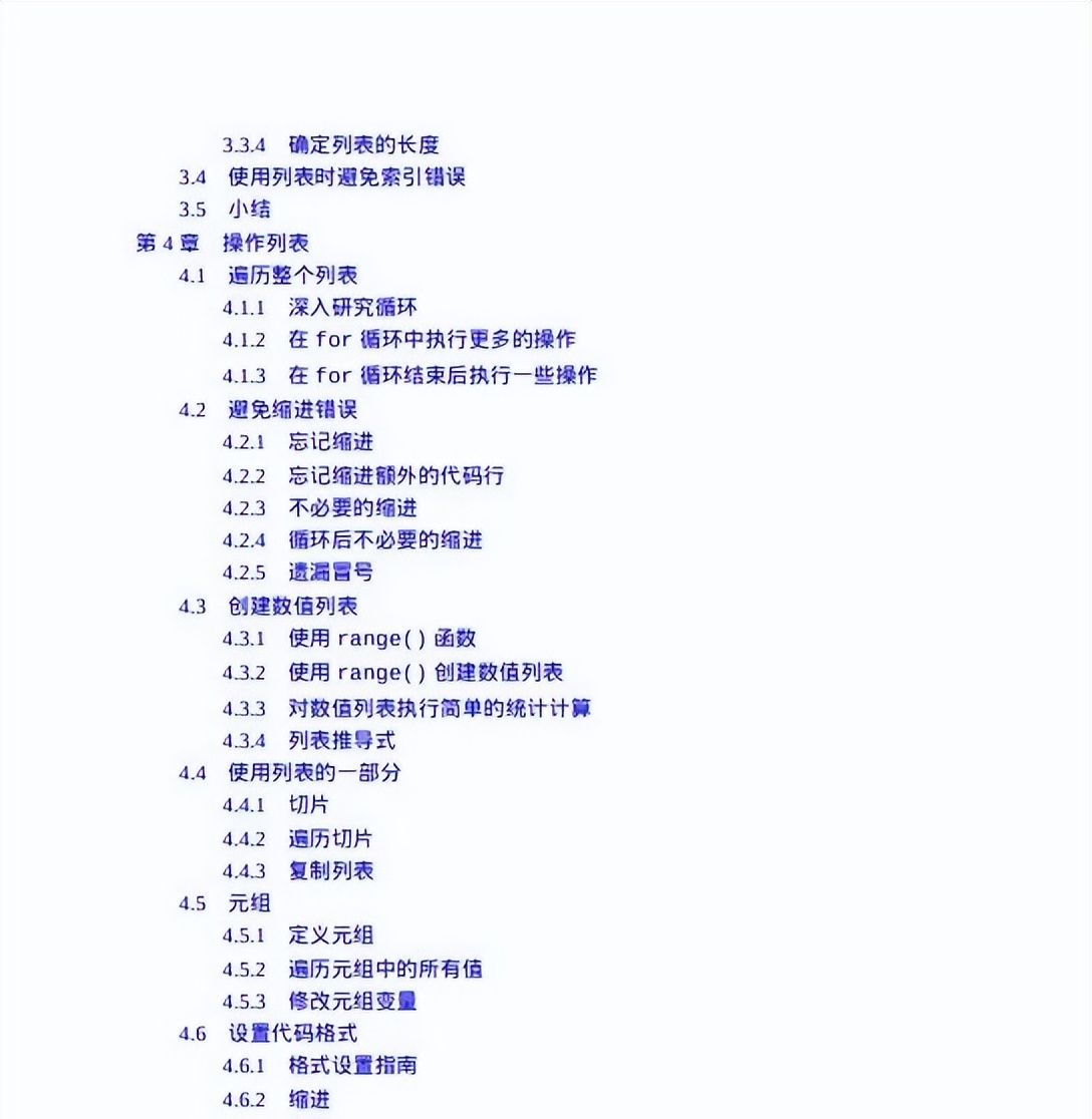 自学python必看书籍《Python编程：从入门到实践第三版》拿走不谢