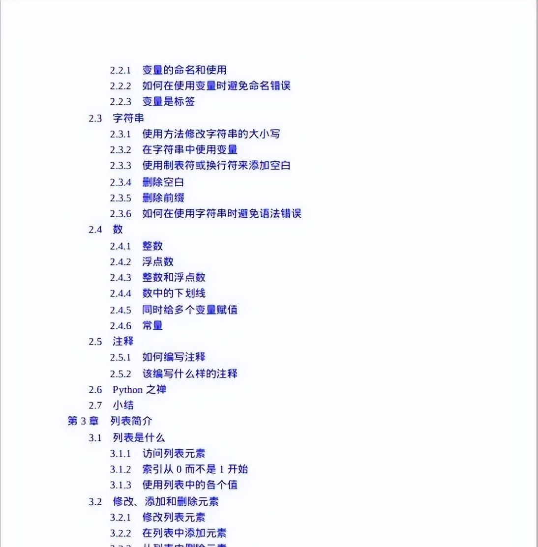 自学python必看书籍《Python编程：从入门到实践第三版》拿走不谢