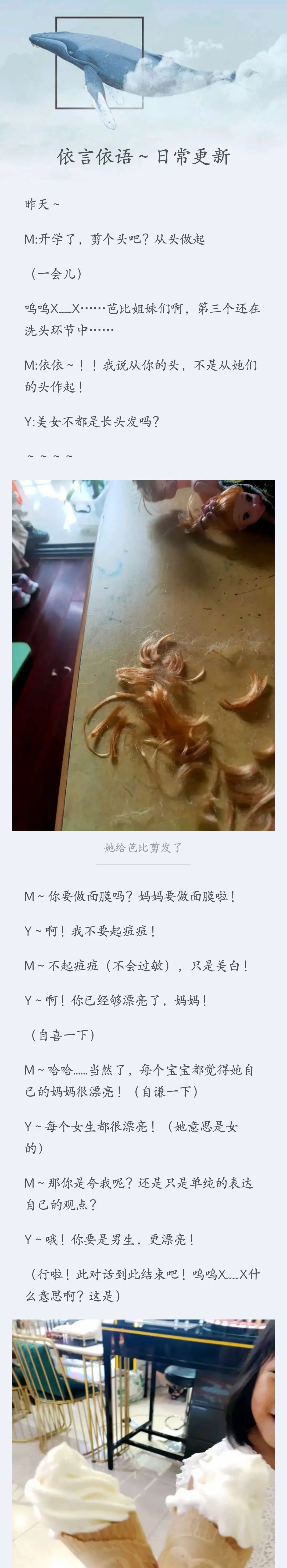 #【沫·小贝成长的1000件小事M&Y】~我的育儿之路从来都不是我一个人的戏#109-115(补)