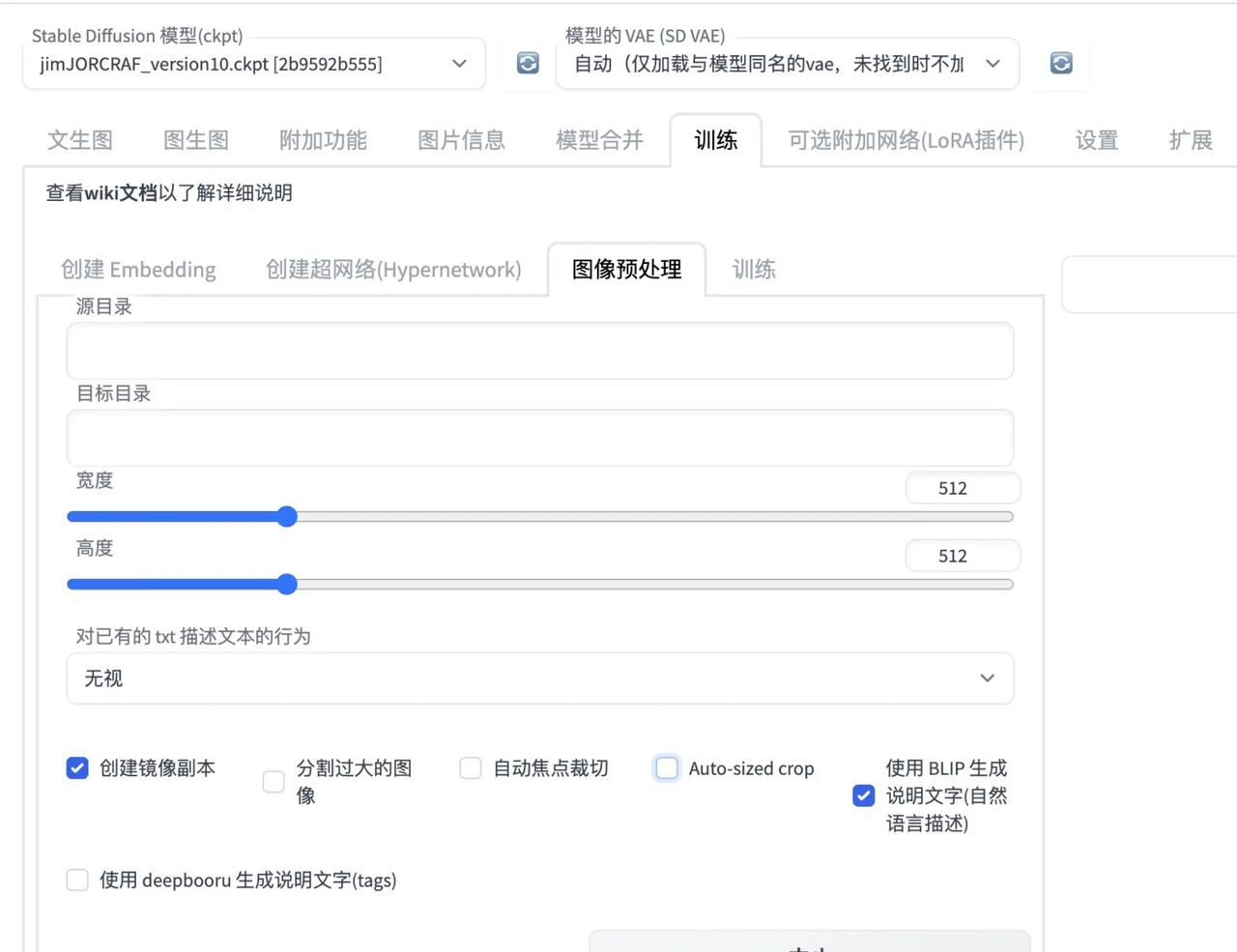 使用 sd-webui 快速训练 embedding