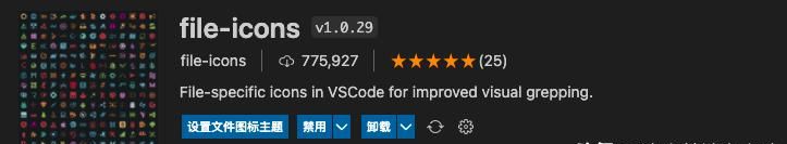 VSCode中值得推荐的常用的16个高效前端插件「主题篇」(一)