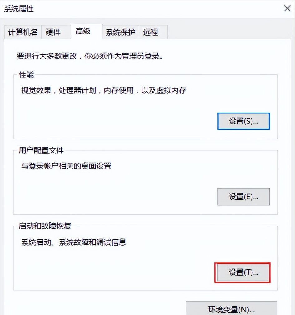 win10蓝屏错误文件获取步骤