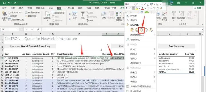 Excel之MATCH函数,快速找到数据所在的位置!
