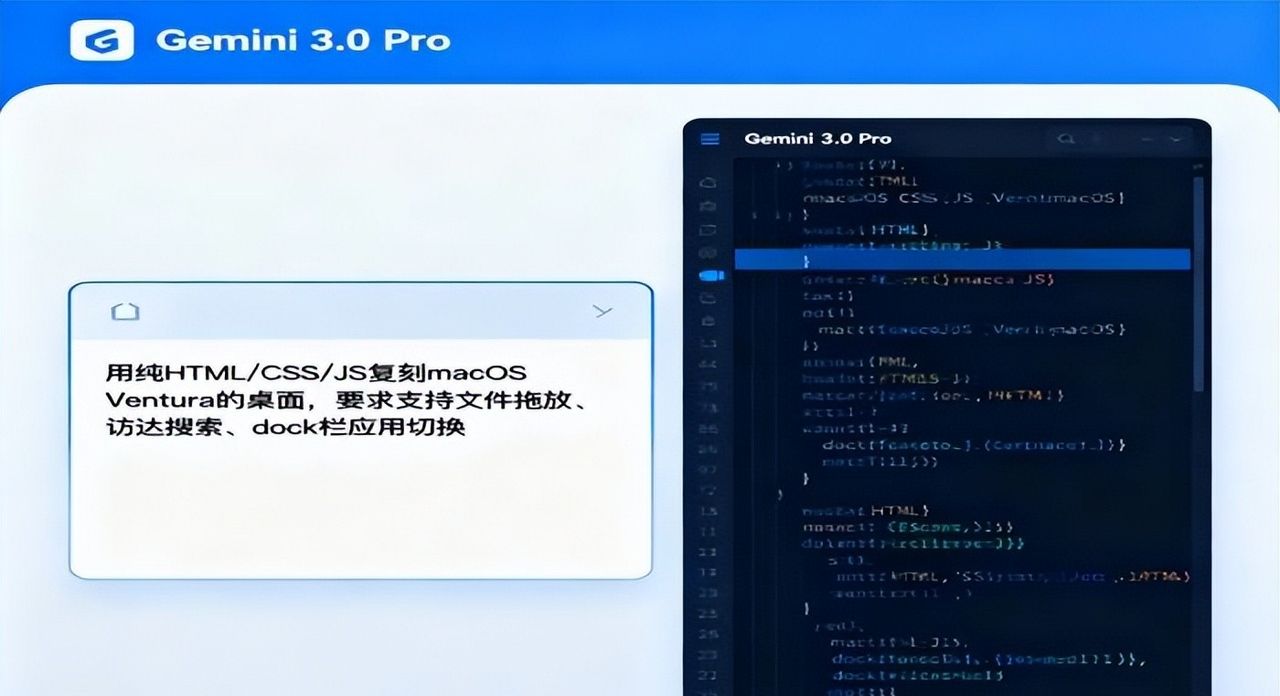 别被AI炫技骗了 复刻macOS的Gemini 连苹果工程师都笑了:这叫OS?