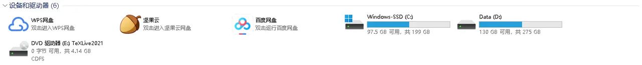 使用WSL安装Latex