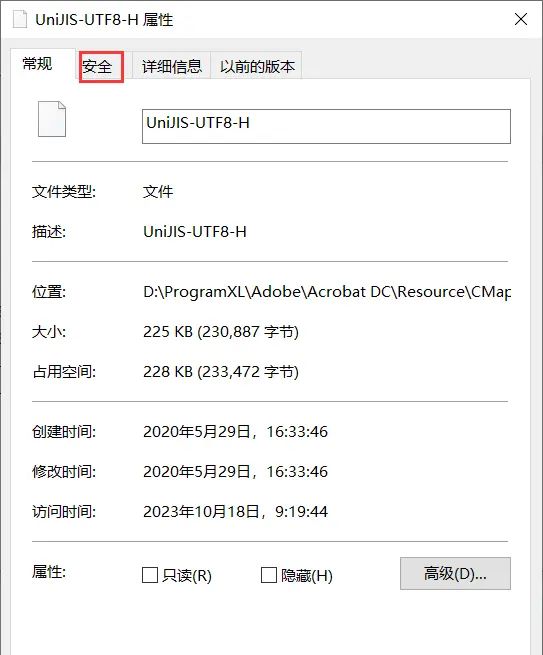解决删除文件夹时需要SYSTEM权限