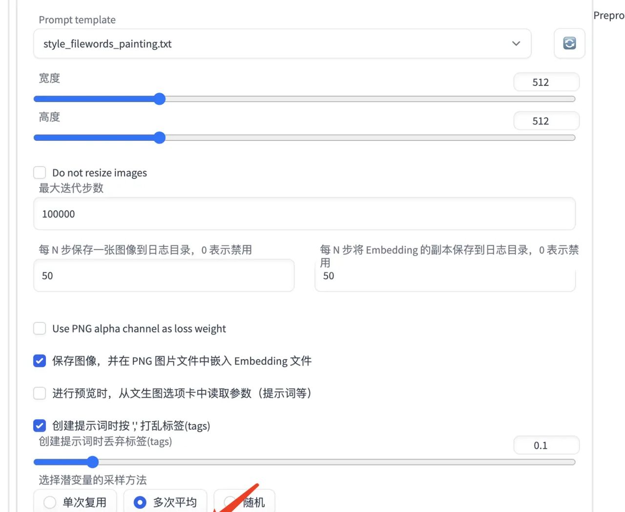 使用 sd-webui 快速训练 embedding