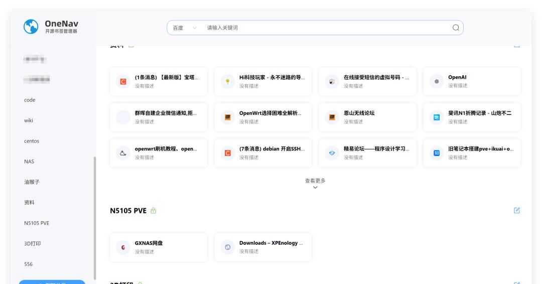 我用了8台NAS，总结出20个必备docker，满足你99%需求