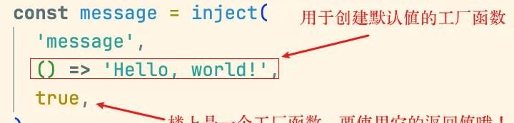 Vue 3 进阶用法:Provide / Inject 机制