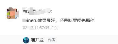 粉丝强烈推荐:MinerU——将PDF转化为机器可读格式的神器