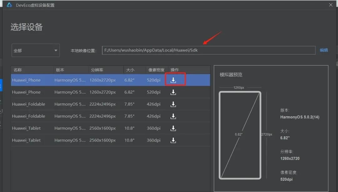 鸿蒙原生应用开发入门与实践