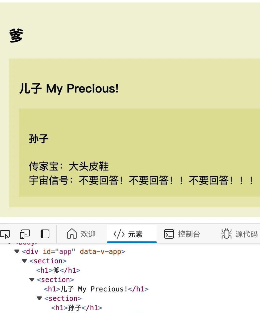 Vue 3 进阶用法:Provide / Inject 机制