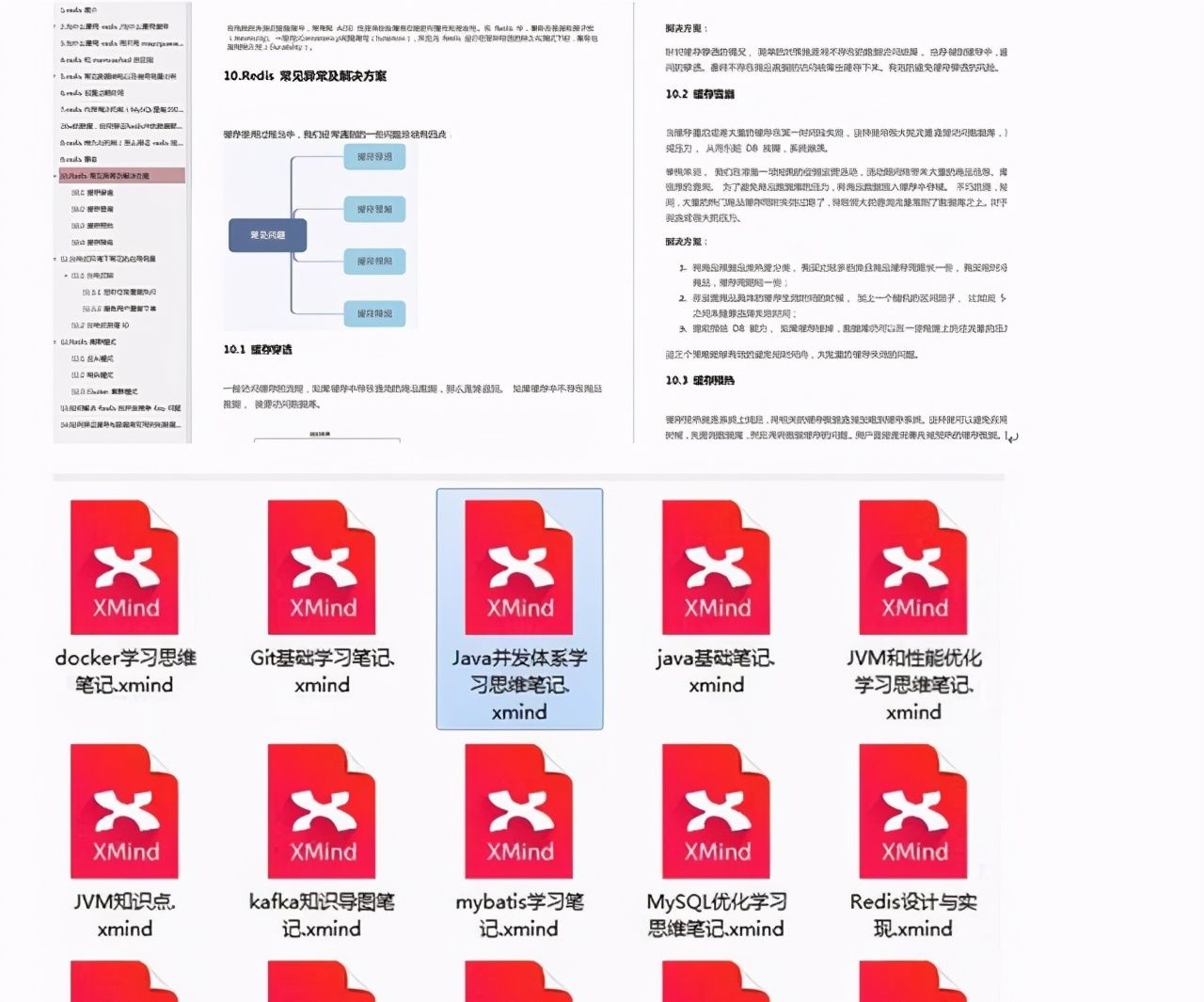 程序员去大公司面试,Java岗大厂面试官常问的那些问题,进阶学习
