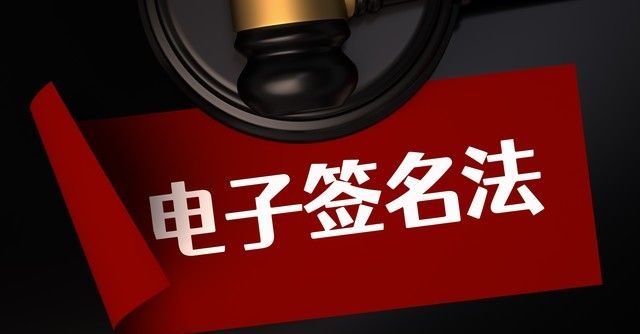 什么是可信时间戳?