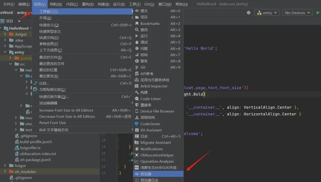 鸿蒙原生应用开发入门与实践