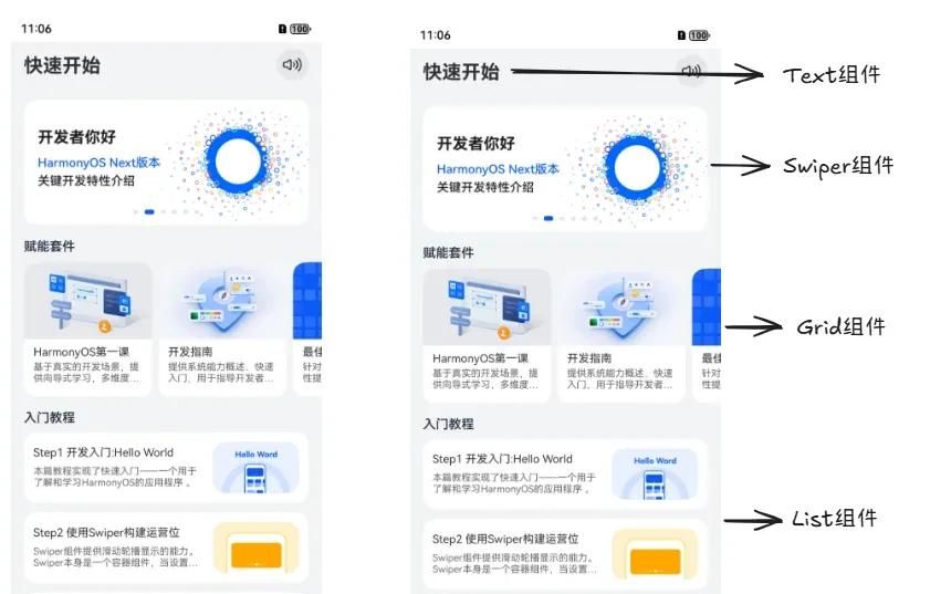 鸿蒙原生应用开发入门与实践