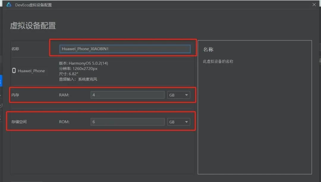 鸿蒙原生应用开发入门与实践