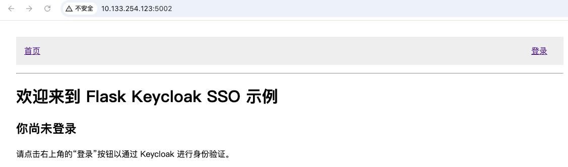 实战开源SSO工具:Keycloak~ 让您一键登录所有站点