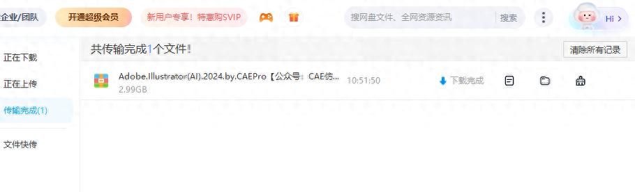 解压密码一键破解 - 鹿快