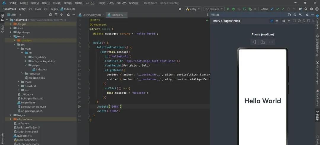 鸿蒙原生应用开发入门与实践