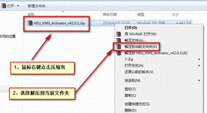 Windows 7激活软件:轻松实现永久激活,速来领取,助您激活无忧!