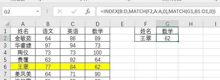 Excel中的王者辅助 MATCH 函数