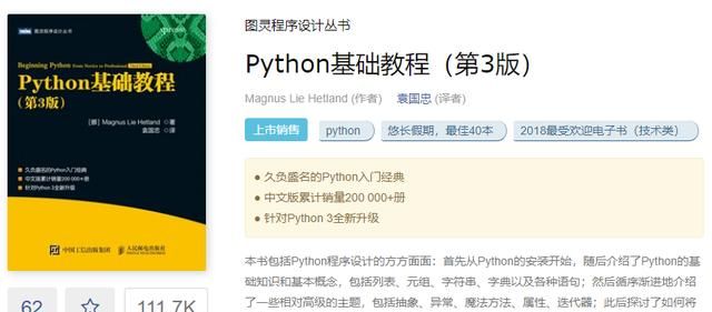 0基础学习编程,求书籍推荐?