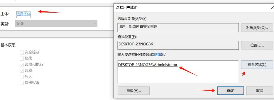 删除文件时需要管理员权限