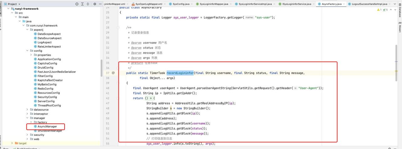 《若依ruoyi》第四十四章:若依日志管理拆解
