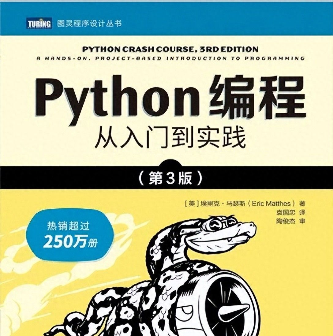 自学python必看书籍《Python编程：从入门到实践第三版》拿走不谢 - 鹿快