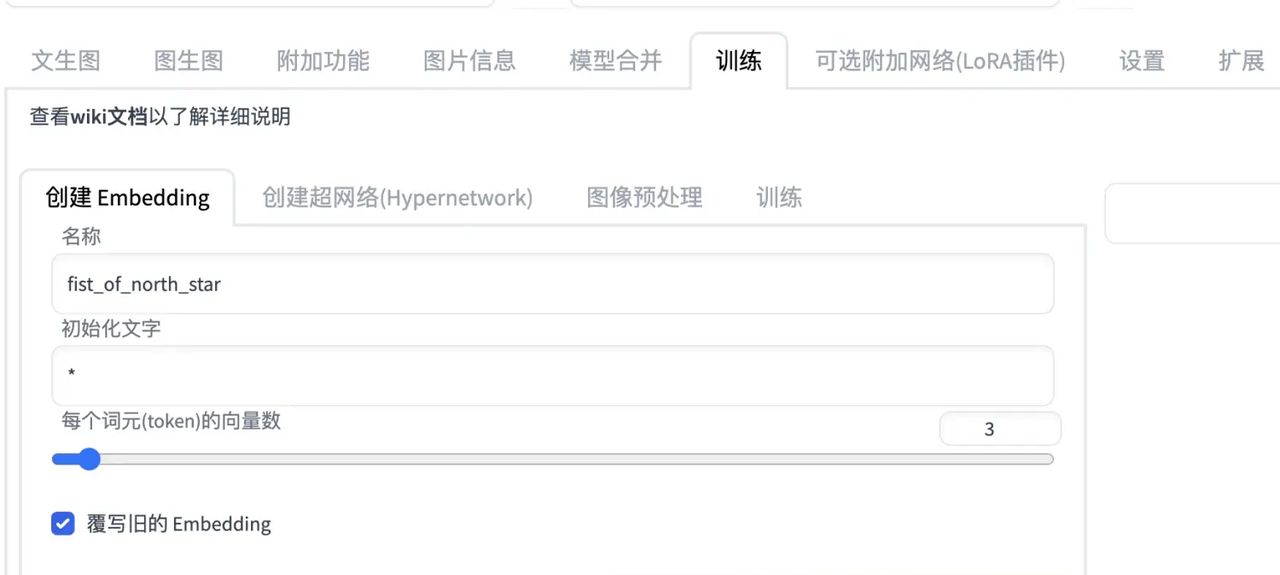 使用 sd-webui 快速训练 embedding
