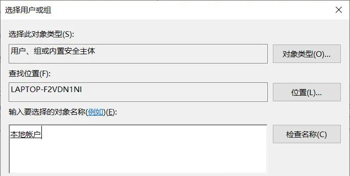 解决删除文件夹时需要SYSTEM权限