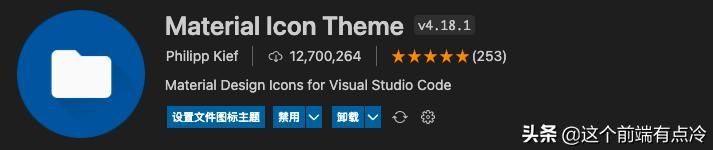 VSCode中值得推荐的常用的16个高效前端插件「主题篇」(一)