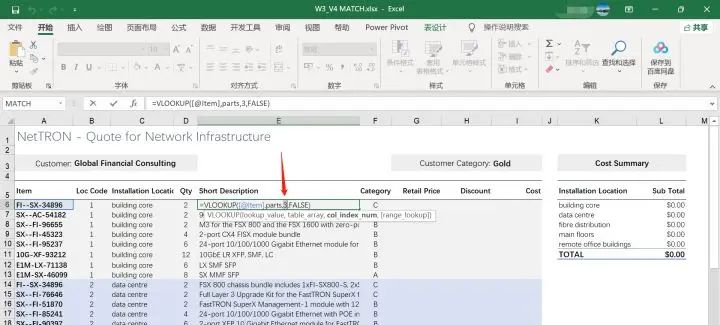 Excel之MATCH函数,快速找到数据所在的位置! - 鹿快