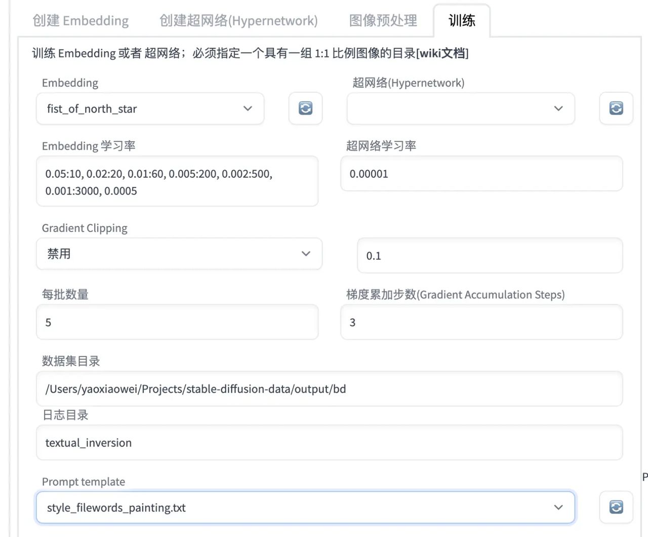 使用 sd-webui 快速训练 embedding
