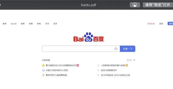 Centos安装wkhtmltopdf，curl访问网页生成pdf文件