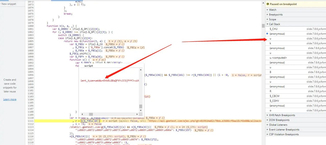 JS逆向: js 逆向方式破解某验滑块验证码