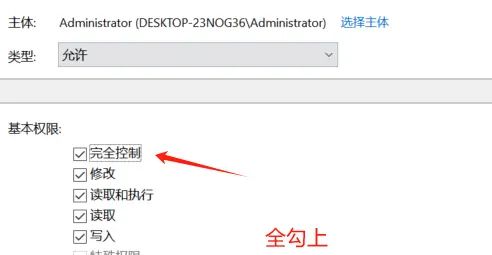 删除文件时需要管理员权限