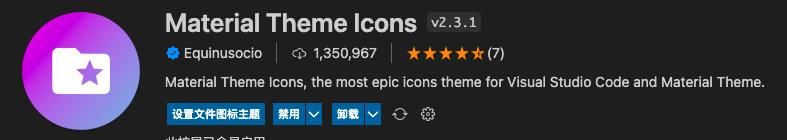 VSCode中值得推荐的常用的16个高效前端插件「主题篇」(一)