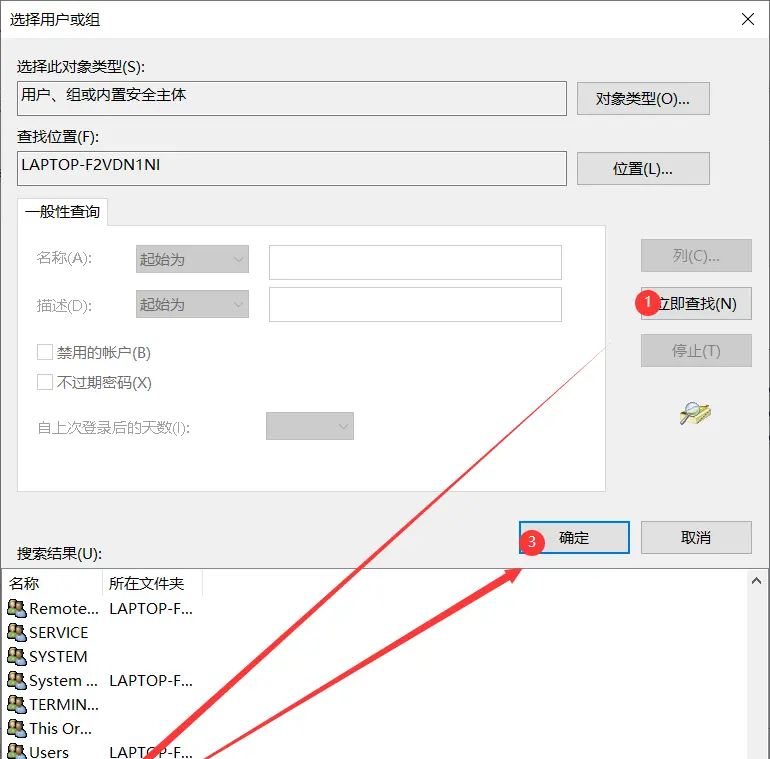 解决删除文件夹时需要SYSTEM权限