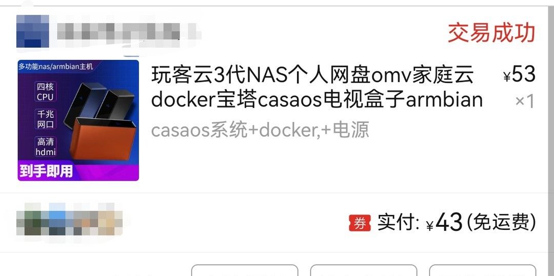 不到50元实现90%的NAS功能,有手就行,还不来试试? - 鹿快
