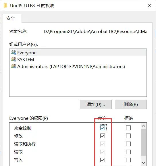 解决删除文件夹时需要SYSTEM权限