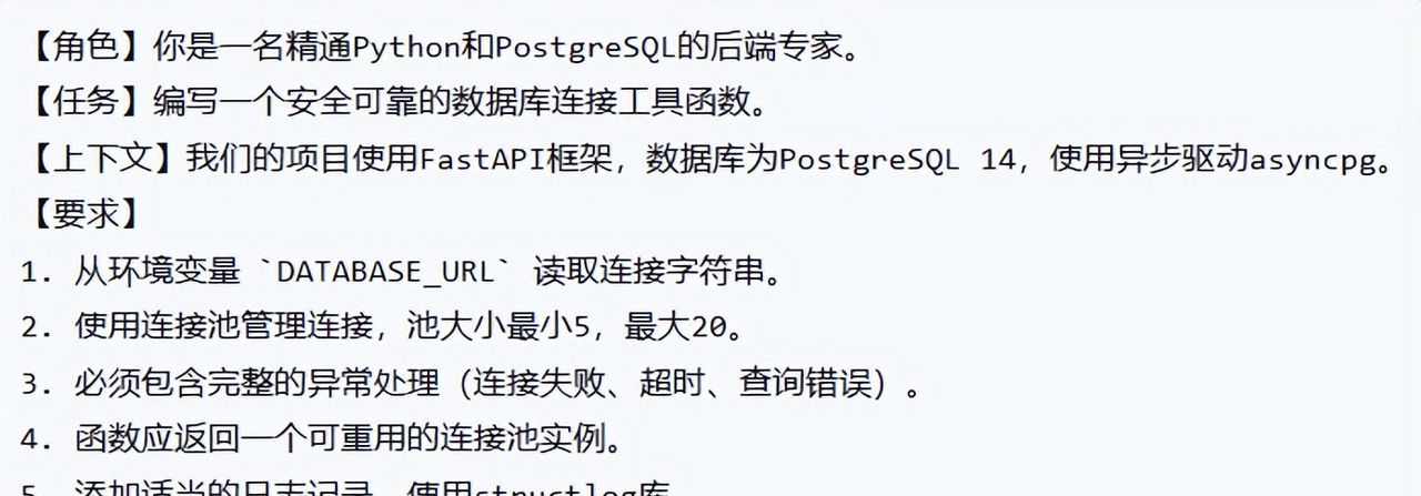 头条文章：提示词即架构：AI编程时代，决定你效率90%的隐形技能