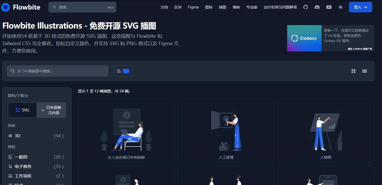 Flowbite基于 Tailwind CSS 的高效 UI 组件库