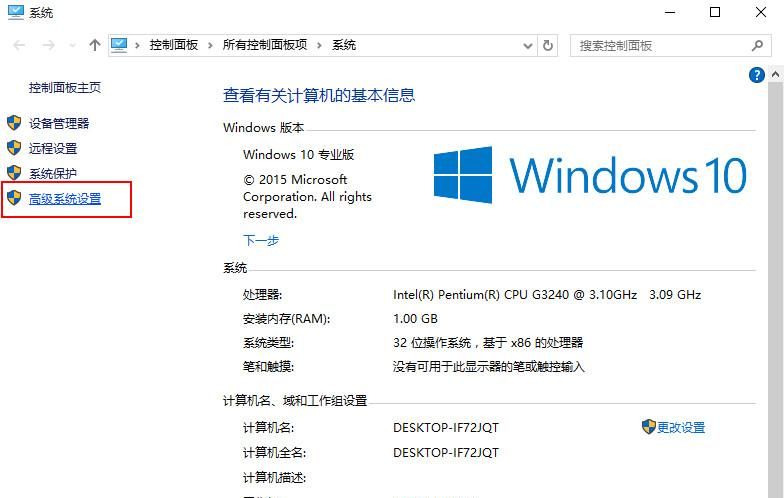 win10蓝屏错误文件获取步骤