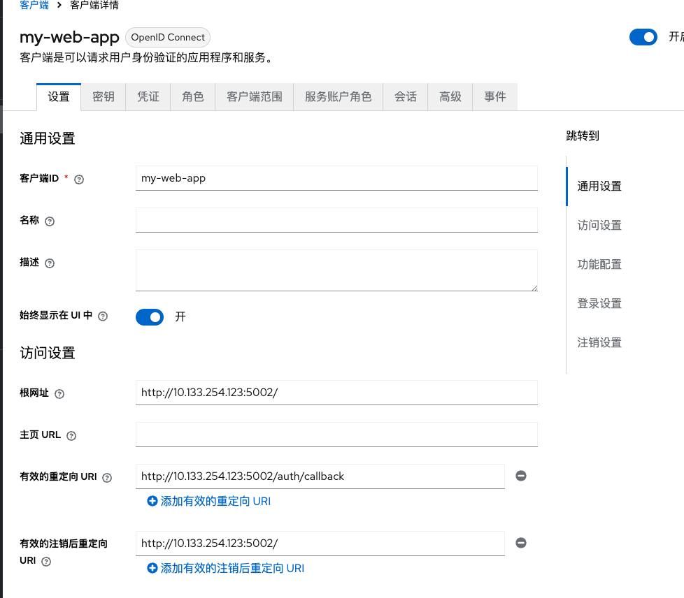 实战开源SSO工具:Keycloak~ 让您一键登录所有站点