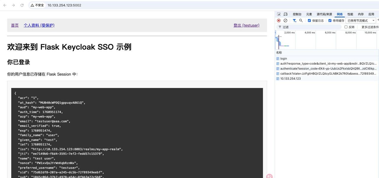 实战开源SSO工具:Keycloak~ 让您一键登录所有站点